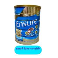 ราคา Ensure เอนชัวร์ ธัญพืช850 กรัม Ensure wheat 850g อาหารเสริมสูตรครบถ้วน สำหรับผู้ใหญ่ (41972603201)