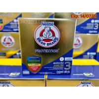 ราคา นมผงตราหมี สูตร3 ขนาด 1,800กรัม(3 ซอง) (3128526001)