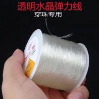 ราคา นําเข้าลูกปัดคริสตัลด้ายยืดหยุ่นเชือกลูกปัด เหวินหว่าน เชือกสร้อยข้อมือเชือกเชือกเชือกยืดหยุ่นสร้อยคอด้ายสร้อยข้อมือเชือกด้ายหยก20251113 (55901280797)