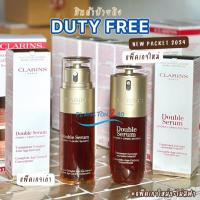 ราคา CLARINS DOUBLE SERUM 30ml, 50ml, 100ml (แพ๊คคู่) คาแรงค์เซรั่ม ป้ายคิง ฉลากไทย (24528489317)