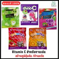 ราคา วิตามินซี Vitamin C 25 mgวิตามินซีชนิดอม (25733072278)