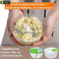 ราคา เครื่องสับ ที่บดอาหารด้วยมือ ขนาดเล็ก พกพาสะดวก ช่วยบดผสมอาหาร ที่ปั่นพริกแกง บด หั่น แบบมือดึง สามารถบดเนื้อสัตว์และผัก (6038508806)
