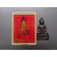 ราคา พระกริ่งจักรตรี สก.6 รอบ "พระกริ่ง 72 พรรษาประชาภักดี" เนื้อโลหะผสม ปลุกเสก 16 พิธี พิมพ์ใหญ่ พ.ศ.2547 พร้อมตลับเดิม (53652548597)