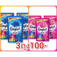 ราคา ถูกมาก​✔️​คอมฟอร์ทอัลตร้า ปรับผ้านุ่ม สีฟ้า/ชมพู 330 มิลลิลิตร แพค 3 ถุง (4132793875)