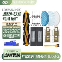 ราคา เหมาะสําหรับ DEEBOT DEEBOT 920 อุปกรณ์เสริม Sweeper T5/T8 Max/N7/N8 Pro หลักแปรงด้านข้างกรอง 4.6 (46354930427)