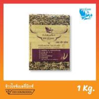 ราคา ข้าวไรซ์เบอรี่มิ๊ก(ไรซ์เบอรี่+กล้องหอมมะลิ) (19994629140)