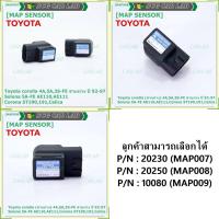 ราคา เช็ค 3 เลือก MAP Sensor ใหม่ Toyota 4A,5A,3S-FE สามห่วง 92-97Soluna 5A-FE AE110,AE111,Corona ST190,191 20230 20250 10080 (21893189306)