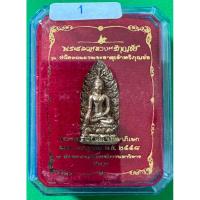 ราคา 51พระรอดหลวงหริภุญชัยรุ่นปลียอดฉัตรพระธาตุเจ้าหริภุญชัยวัดพระธาตุหริภุญชัยปี58เนืื้อทองจังโก้ (24344598428)