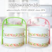 ราคา ปิ่นโต ปิ่นโตใส่อาหาร พลาสติก ไมโครเวฟ ทรงกลม 3ชั้น 4 ชั้น 5 ชั้น เข้าไมโครเวฟได้ (15835023363)