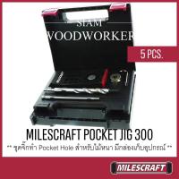 ราคา จิ๊กเจาะเอียง จิ๊กเจาะรู Milescraft 1326 Pocket Jig 300 (15147935738)