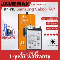 ราคา แบตเตอรี่ JAMEMAX รุ่น Samsung Galaxy A04 ( WT-S-W1 ) สินค้ามีคุณภาพ มี มอก. รับประกัน 1 ปี (29453494515)