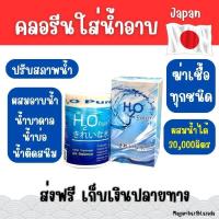 ราคา คอลีนน้ำอาบ คลอรีนใส่น้ำ คลอรีนอาบน้ำ คลอรีนผิวขาว คลอรีนใส่น้ำอาบ คลอลีนน้ำอาบ คลอรีน คลอรีนผสมน้ำอาบ คอลลีนอาบน้ำ (24504683266)