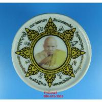 ราคา หลวงปู่ทิม หลังพญาราหู เนื้อเบญจรงค์กลมเล็ก ปี 50 ลป.ทิม วัดพระขาว จ.พระนครศรีอยุธยา (24810429262)