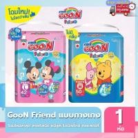 ราคา (ส่งด่วน/ส่งทันที) (Live โค้ดโหด) Goo.n Friend กูนน์ เฟรนด์ แพมเพิส กางเกง มี 2 แบบ แพ็ค 1 ห่อ (26415533329)