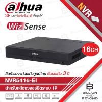ราคา DAHUA DHI-NVR5416-EI (16CH) เครื่องบันทึกกล้องวงจรปิดระบบ IP (NVR) 4HDD 1.5U Wizsense (51254391393)