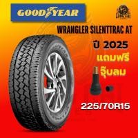 ราคา ยาง 225/70R15 GOODYEAR รุ่น WRANGLER SILENTTRAC AT ราคาต่อเส้น ปี 2025 (41063594557)