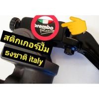 ราคา brembo Italy สติกเกอรติดปั้มลางธงชาติ (8117306059)