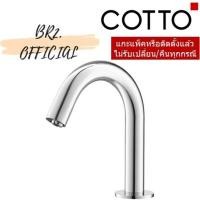 ราคา CT4907AC ก๊อกเดี่ยวอ่างล้างหน้าอัตโนมัติ(ใช้ไฟฟ้า) (13784579075)
