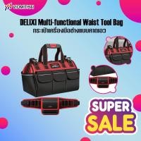 ราคา DELIXI Multi-functional Waist Tool Bag กระเป๋าเครื่องมือช่างคาดเอว กระเป๋าเครื่องมือช่างแบบคาดเอว กระเป๋าคาดเอว (41257126599)