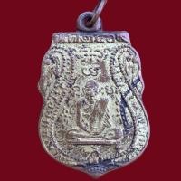 ราคา เหรียญหลวงพ่อกลั่น วัดพระญาติ เนื้อทองแดง ปี 2469 เหรียญหลวงพ่อกลั่นปิดทอง ส่งตรงปก ก848 (41172743953)