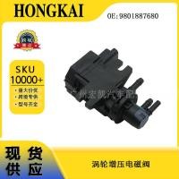 ราคา 9801887680บังคับเปอโยต์ฟอร์ดสูญญากาศโซลินอยด์วาล์วเทอร์โบชาร์จโซลินอยด์วาล์ว9665886280 (56602939626)