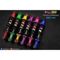 ราคา โช๊คSPNงานตัวสี280/300 (5301266123)