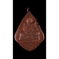 ราคา เหรียญหลวงพ่อด้วน วัดแหลมไผ่ รุ่นแรก ปี 2500 จ.สุราษฎร์ธานีราคา 200 บาท#หลวงพ่อด้วน #วัดแหลมไผ่ #พระเครื่องเมืองสุราษ (25902507640)