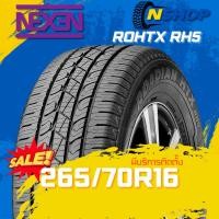 ราคา ยาง 265/70R16 NEXEN ROHTX RH5 ราคาต่อเส้น ปี 2025 (41404376419)