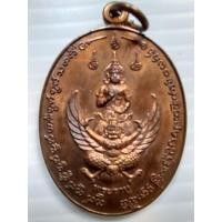 ราคา เหรียญพระราหูขี่ครุฑ ครูบาเลิศ วัดทุ่งม่านใต้ เนื้อทองแดง สร้าง1มกราคม2554 (27091306747)