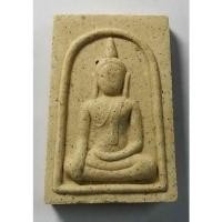 ราคา Antig apinya 409/033 พระสมเด็จเนื้อผง หลังรูปเหมือน หลวงปู่ขุ้ย วัดซับตะเคียน รุ่นมรดก (19468239437)