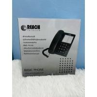 ราคา โทรศัพท์บ้าน ออฟฟิศ Reach✅รุ่น DT1000 (48754080080)