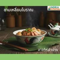 ราคา INDRA CERAMIC ชามไก่ทรงเหลี่ยม ลายไก่ลำปาง เซรามิกเข้าไมโครเวฟได้ (5624147718)