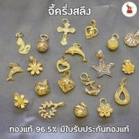 ราคา จี้ทองครึ่งสลึง ทองแท้ 96.5% ทองแท้ ขายได้ จำนำได้ มีใบรับประกันทองแท้ [ผ่อนบัตรเครดิต 0%] (6312679365)