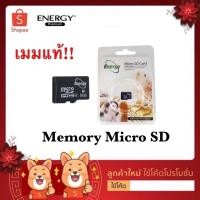ราคา เมมโมรี่การ์ด ENERGY Memmory SD Card MicroSD ของแท้ (9906289190)