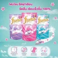 ราคา Fineline Fabric ไฟน์ไลน์ น้ำยา รีดผ้าเรียบ แบบถุงเติม 450-500 มล. น้ำยารีดผ้า (17876373658)