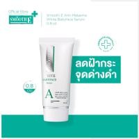 ราคา Smooth E Anti-Melasma White Babyface Serum 0.4 ,0.8 Oz เซรั่มรักษาฝ้า กลางคืน เห็นผลใน 4 สัปดาห์ ลดฝ้า กระ จุดด่างดำ (3109037930)