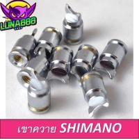 ราคา อะไหล่รอกหยดน้ำ อะไหล่เขาควาย SHIMANO สำหรับรอกหยดน้ำ SHIMANO. เขาควาย (18687615296)
