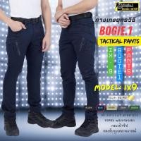 ราคา เกงทรงเอ Bogie1 กางเกงยุทธวิธี IX9 ขายาว คาร์โก้ ผ้าลายตาราง กันละอองน้ำ Tactical Pants (29485904475)