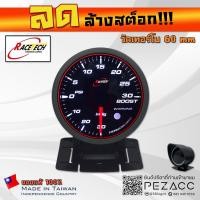 ราคา โล้ะ!!! Racetech 60 MM Boost Gauge Red Line Series เกจวัดเทอร์โบรถยนต์ รุ่น ขอบเเดง พร้อมเซ็นเซอร์หมวกกันเเดดเเละขาตั้ง (28123674222)