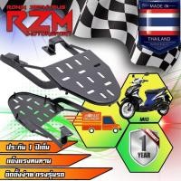 ราคา RZM ตะแกรงเหล็กท้ายเบาะ MIO เก่า ปี 2004-2007 (1285412533)