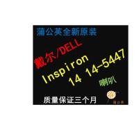 ราคา สําหรับ Dell Inspiron 14 14-5447 ลําโพงลําโพง (55854564453)