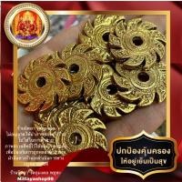 ราคา กงจักร จักรพระนารายณ์ คุ้มครอง ปัดเป่าอุปสรรค ปราบศัตรูมีชัยเนื้อทองเหลือง ขนาด3cmX3cm (3143609453)