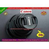 ราคา อุปกรณ์เสริมกล้อง Lens Cap Canon ขนาด 43mm / 49mm /52mm / 58mm / 62mm / 67mm / 72mm / 77mm (21795101684)