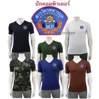 ราคา พร้อมส่ง เสื้อยืดสารวัตรทหารบก ทหารบก เสื้อ ปักตรา สารวัตรทหาร สห. ทบ. คอวี (41668860732)