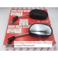 ราคา กระจก แท้ศูนย์ SPARK 135/SPARK 135I(YAMAHA SPARK135/SPARK135I/ยามาฮ่า สปาร์ค 135/สปาร์ค 135 (หัวฉีด)) กระจกมองหลัง (8811279652)