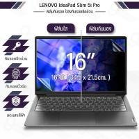 ราคา ฟิล์มใส กันรอย Lenovo IdeaPad Slim 5i Pro (16:10) ฟิล์มแม่เหล็ก แผ่นกรองแสง กันคนมอง Screen Protector (42564535226)