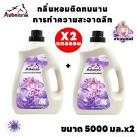ราคา Aobenma น้ำหอมผงซักฟอก ซักผ้า ขนาด 5000mL ความจุขนาดใหญ่ ซักสะอาด หอม กลิ่น ทำความสะอาดเสื้อผ้า กลิ่นหอมติดทนนานผงซักฟอก (29989620515)