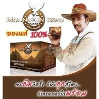 ราคา ส่งฟรี!! กาแฟเม้าท์เท่นเบิร์ด Mountain Bird Coffee กาแฟสำหรับท่านชาย (278945797)