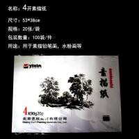 ราคา สมุดวาดรูป กระดาษร่าง 4-เปิดธรรมดากระดาษร่างภาพวาด 4เค กระดาษร่างกระดาษวาดตะกั่วกระดาษวาดภาพกระดาษวาดภาพ (47404890701)