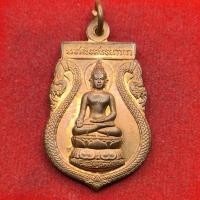 ราคา ✅พระแท้เหรียญพระไพรีพินาศวัดบวรนิเวศวรมหาวิหารพิธีพุทธาภิเษก ณ วัดพระแก้ว กทม.เนื้อทองแดงมีโค๊ด (28528090117)